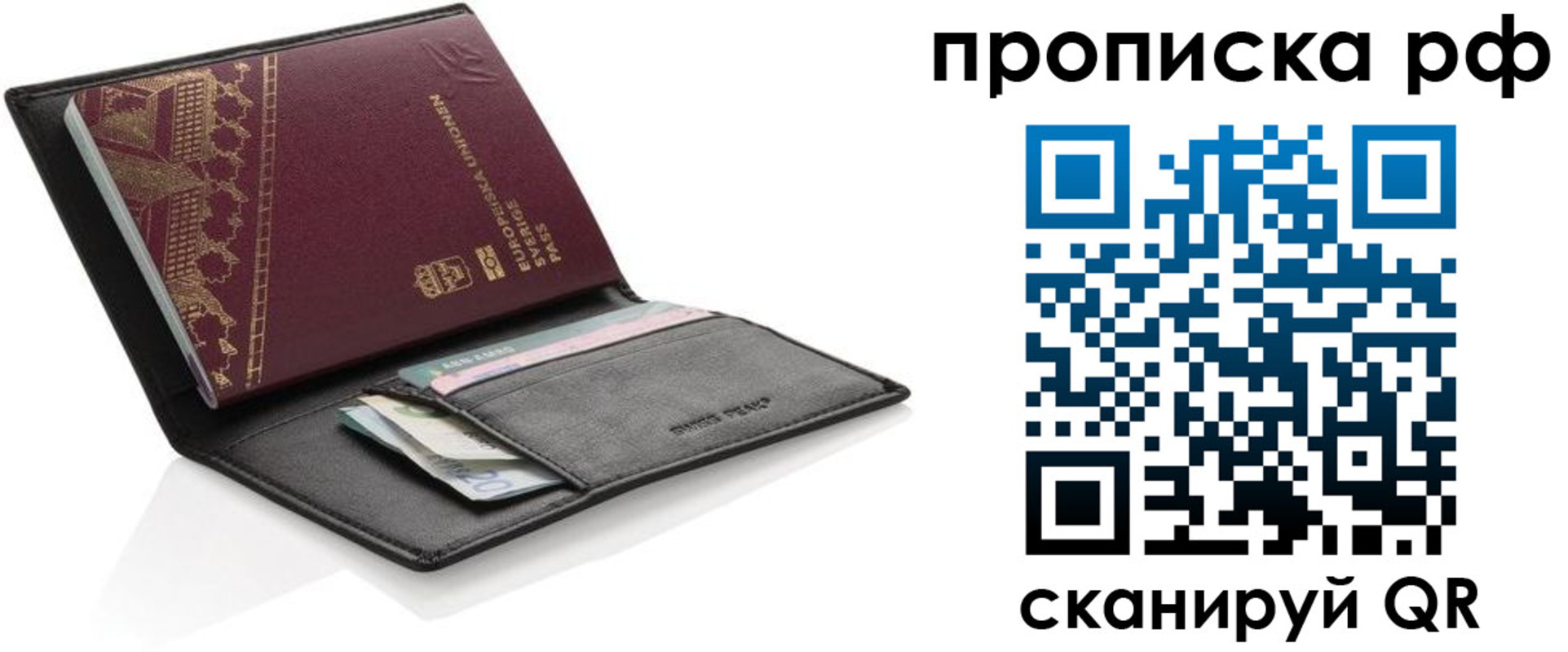 прописка для работы в Кизляре