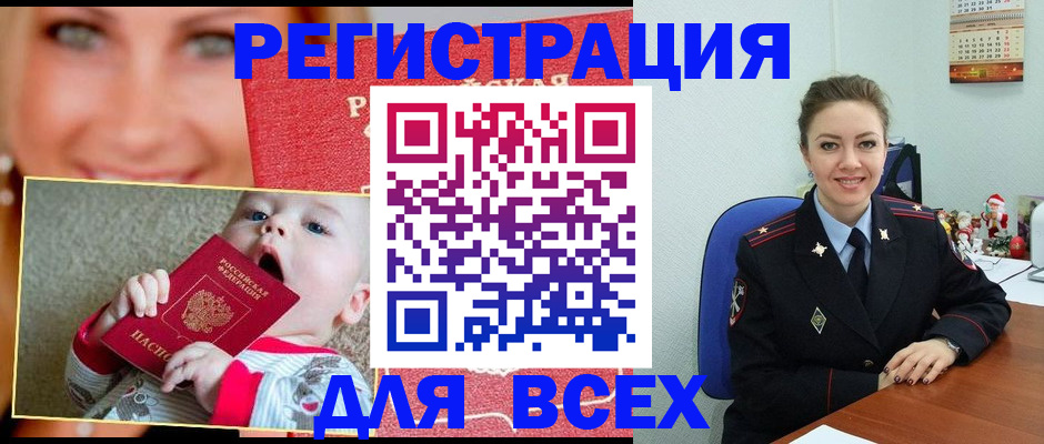 где прописаться в Кизляре