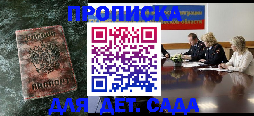 прописка поиск в Кизляре