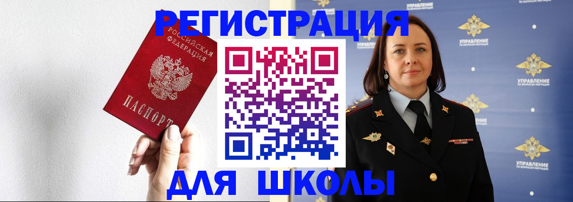где прописаться в Кизляре