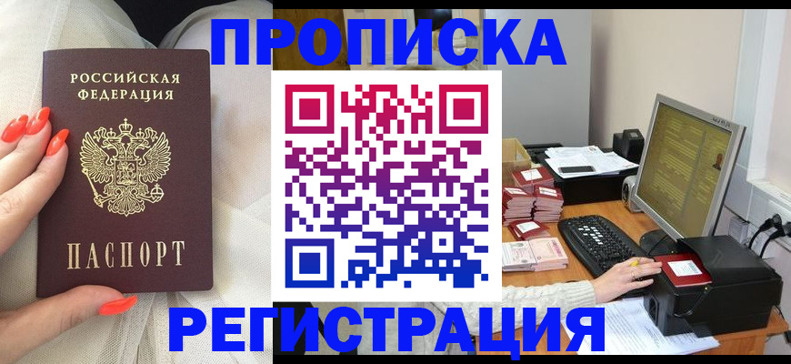 временная регистрация поиск в Кизляре