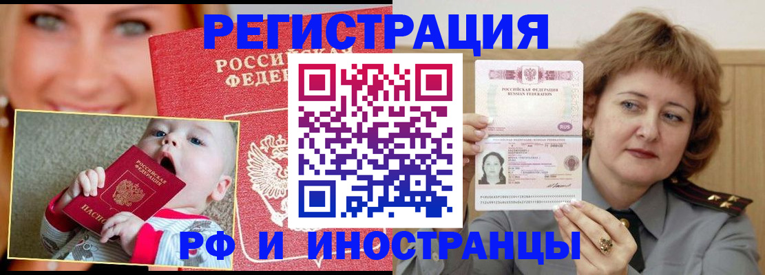 временная регистрация в Кизляре