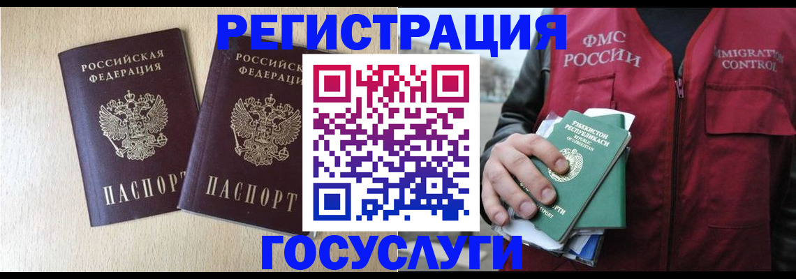 прописка законно в Кизляре